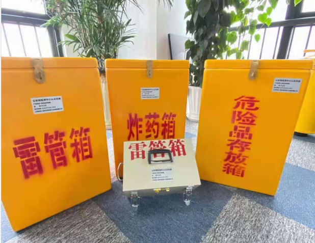 日喀则雷管箱的存放形式:如何科学安全地储存矿用雷管