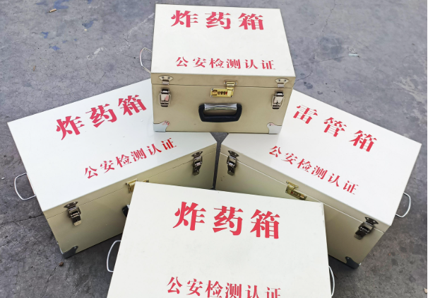 日喀则雷管箱和炸药箱材质上有没有什么区别？