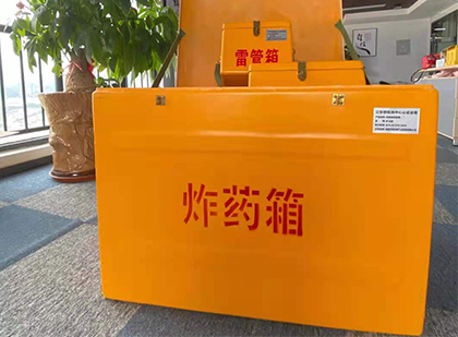 日喀则如何正确选择炸药箱？