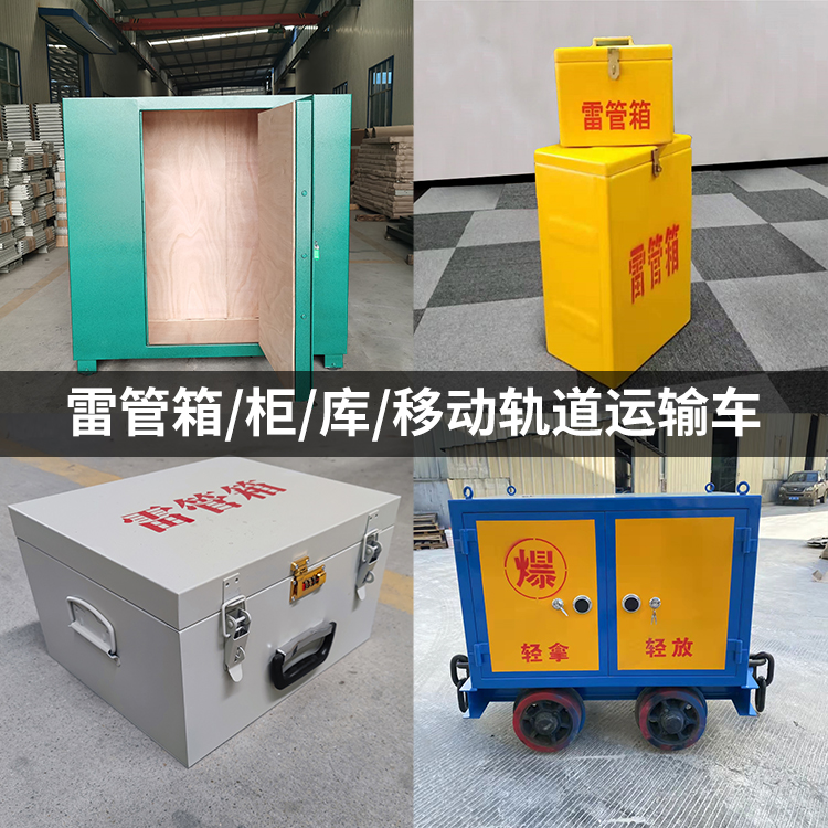 日喀则火工品存放箱的种类与核心优点全解析